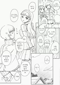 Page 16 of P4;YC - preview thumbnail