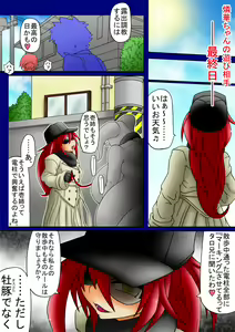 Page 28 of Ama no Ichiyo 4 -Ni Tou no Injuu Midara-mai- - preview thumbnail