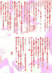 Page 39 of Ama no Ichiyo 4 -Ni Tou no Injuu Midara-mai- - preview thumbnail