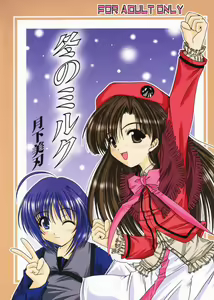 Fuyu no Milk — hentai manga cover on Fhentai
