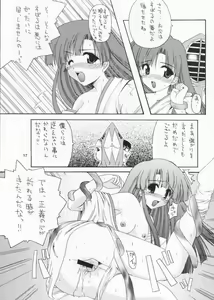 Page 14 of Fuyu no Milk - preview thumbnail