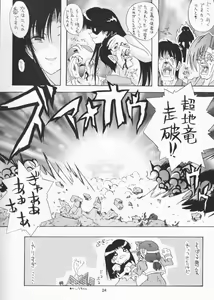 Page 21 of Fuyu no Milk - preview thumbnail