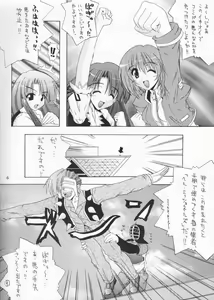 Page 3 of Fuyu no Milk - preview thumbnail