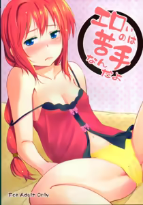 Eroino wa Nigate Nandayo - hentai manga cover image