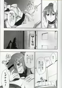 Page 4 of Eroino wa Nigate Nandayo - preview thumbnail
