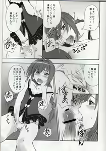Page 8 of Eroino wa Nigate Nandayo - preview thumbnail