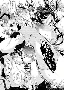 Page 20 of Milky Black - preview thumbnail