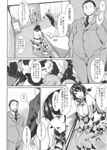 Page 3 of Milky Black - preview thumbnail