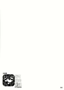 Page 2 of Futa Ona Daisanshou - preview thumbnail