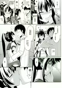 Page 14 of Yamato wa Anata to Koi shitai 2 - preview thumbnail