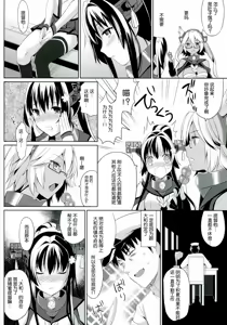 Page 5 of Yamato wa Anata to Koi shitai 2 - preview thumbnail