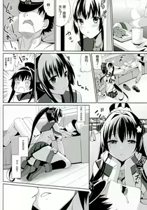 Page 9 of Yamato wa Anata to Koi shitai 2 - preview thumbnail