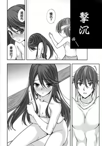 Page 22 of Toaru Nyuukyo no Ohanashi - preview thumbnail