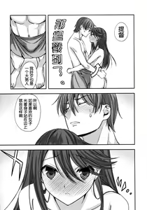 Page 25 of Toaru Nyuukyo no Ohanashi - preview thumbnail