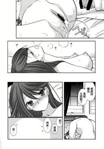 Page 44 of Toaru Nyuukyo no Ohanashi - preview thumbnail
