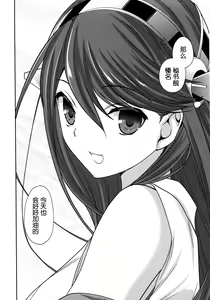 Page 48 of Toaru Nyuukyo no Ohanashi - preview thumbnail