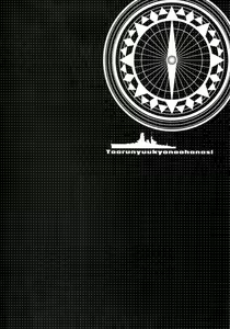 Page 50 of Toaru Nyuukyo no Ohanashi - preview thumbnail
