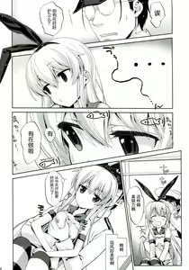 Page 9 of Melcheese 36 - preview thumbnail