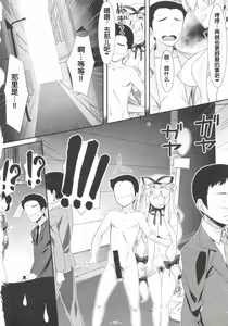 Page 11 of Yasei no Chijo ga Arawareta! 8  - A wild nymphomaniac appeared! 8 - preview thumbnail