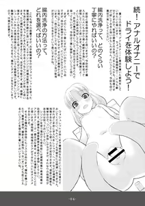 Page 3 of Asakura Saimin Shinryousho Vol.04.1 - preview thumbnail