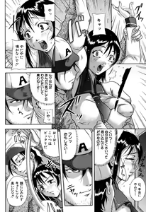 Page 106 of Zekkouchou - preview thumbnail