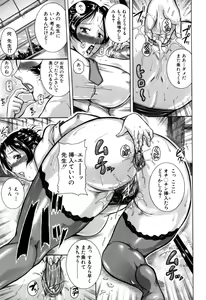 Page 179 of Zekkouchou - preview thumbnail