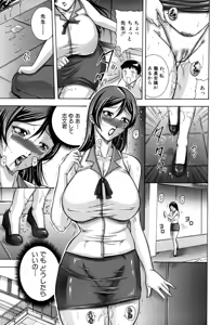 Page 41 of Zekkouchou - preview thumbnail