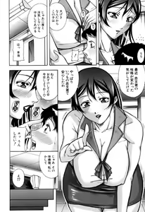 Page 74 of Zekkouchou - preview thumbnail