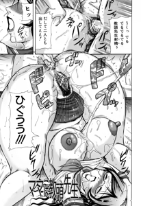 Page 9 of Zekkouchou - preview thumbnail