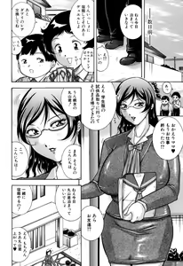 Page 10 of Zekkouchou - preview thumbnail