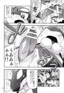 Page 9 of Kiyomori wa Hito ni Arazu!　 - preview thumbnail
