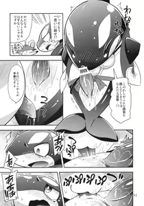 Page 10 of Kiyomori wa Hito ni Arazu!　 - preview thumbnail