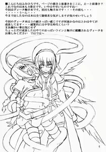Page 3 of Vita no Hon 4 | Vita Book 4 - preview thumbnail