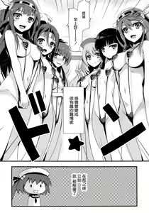 Page 21 of Teitoku! Don't Touch Me! - preview thumbnail