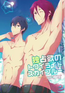 Dokusenyoku no Twilight Sky Blue — hentai manga cover on Fhentai