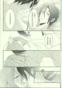 Page 13 of Dokusenyoku no Twilight Sky Blue - preview thumbnail