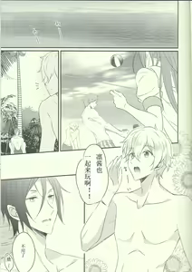 Page 2 of Dokusenyoku no Twilight Sky Blue - preview thumbnail