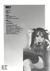 Page 9 of Gareki 16 - preview thumbnail