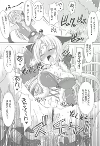 Page 20 of Lovely Poison 9 - preview thumbnail