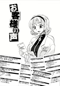 Page 172 of Onee-chin (decensored) - preview thumbnail