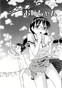 Page 61 of Onee-chin (decensored) - preview thumbnail