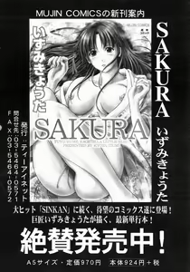 Page 103 of COMIC MUJIN 2004-07 - preview thumbnail