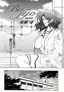 Page 109 of COMIC MUJIN 2004-07 - preview thumbnail