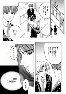 Page 110 of COMIC MUJIN 2004-07 - preview thumbnail