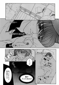 Page 117 of COMIC MUJIN 2004-07 - preview thumbnail