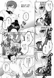 Page 123 of COMIC MUJIN 2004-07 - preview thumbnail
