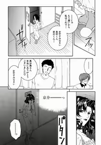 Page 132 of COMIC MUJIN 2004-07 - preview thumbnail