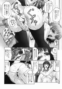 Page 145 of COMIC MUJIN 2004-07 - preview thumbnail