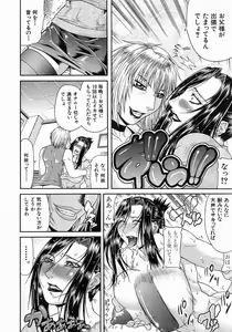 Page 159 of COMIC MUJIN 2004-07 - preview thumbnail