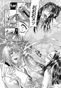 Page 165 of COMIC MUJIN 2004-07 - preview thumbnail
